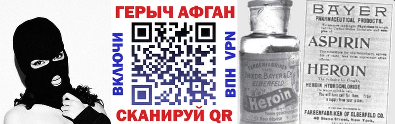 Героин Афган  площадка формула  Новокубанск 