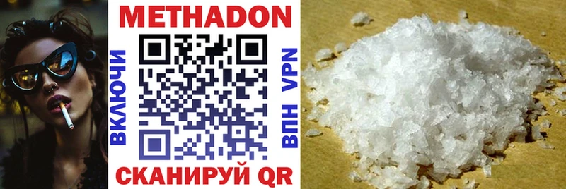 МЕТАДОН кристалл  Новокубанск 